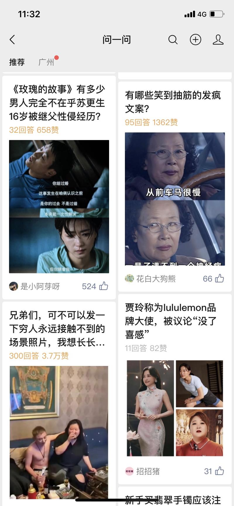 微信问一问开始受到资源…#情报-搞钱线报📢论坛-网创交流-优创圈